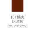 107 艶実 -ENJITSU