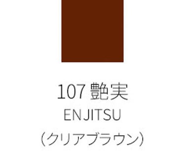 モイスチャー リッチ リップスティック 107 艶実 -ENJITSU / SUQQU 