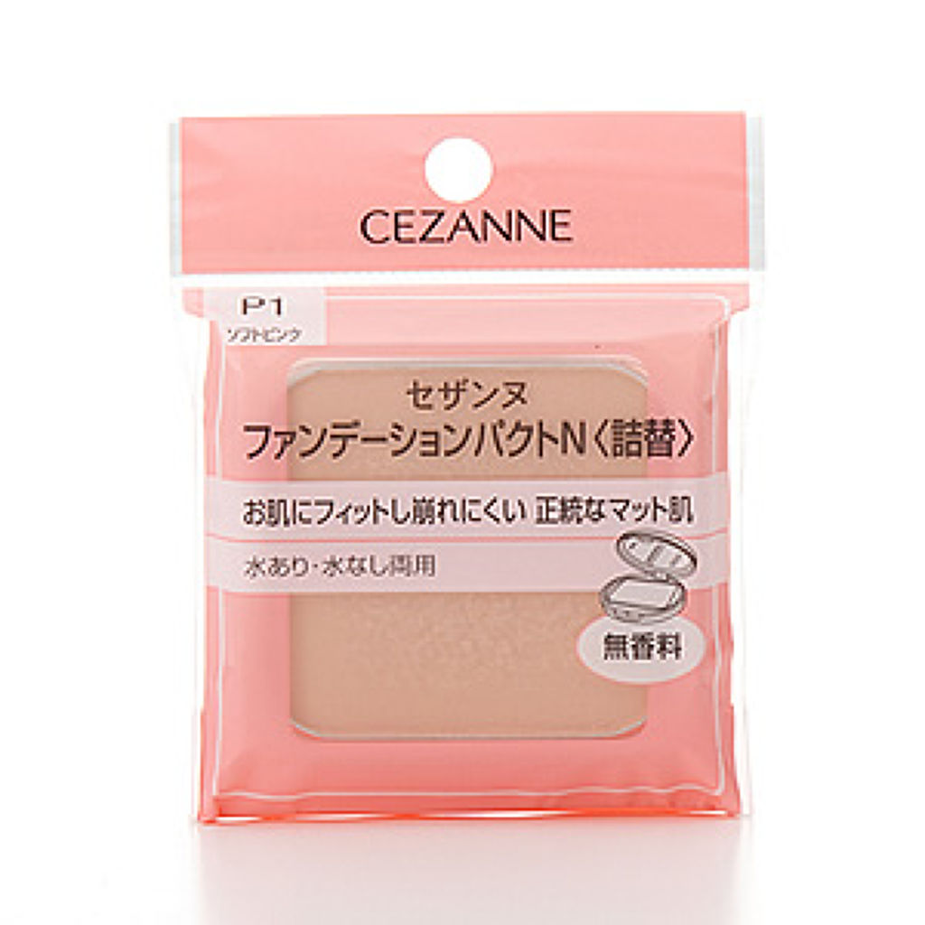 試してみた】ファンデーションパクトN CEZANNEの人気色・イエベブルベ