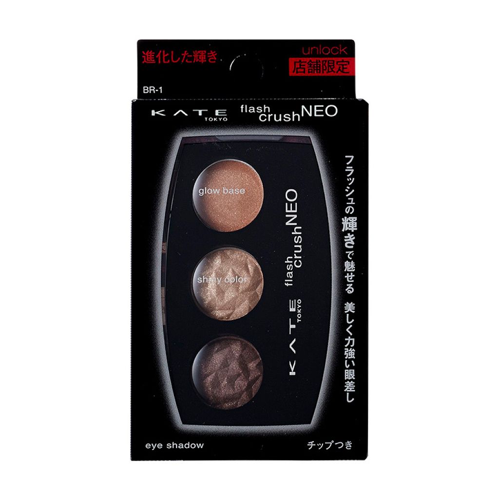 フラッシュクラッシュNEO BR-1