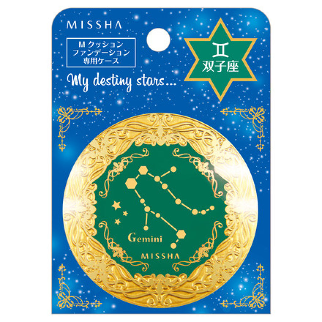 M クッション ファンデーション 星座デザイン 専用ケース 双子座