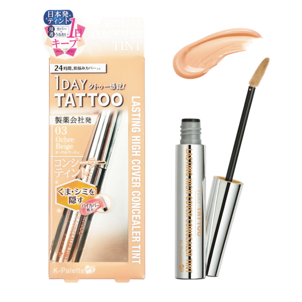 03 オークルベージュ