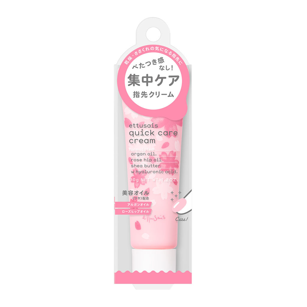 クイックケアクリーム 限定さくらの香り＆デザイン