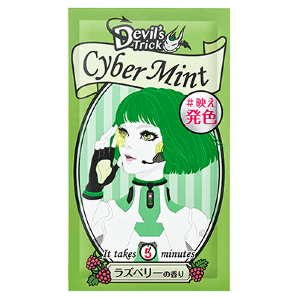 サイバーミント