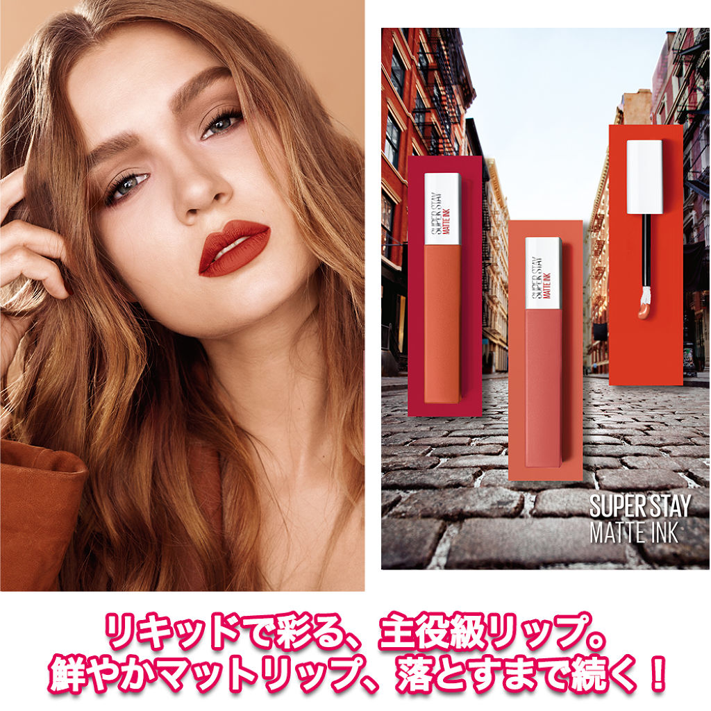SPステイ マットインク MAYBELLINE NEW YORK