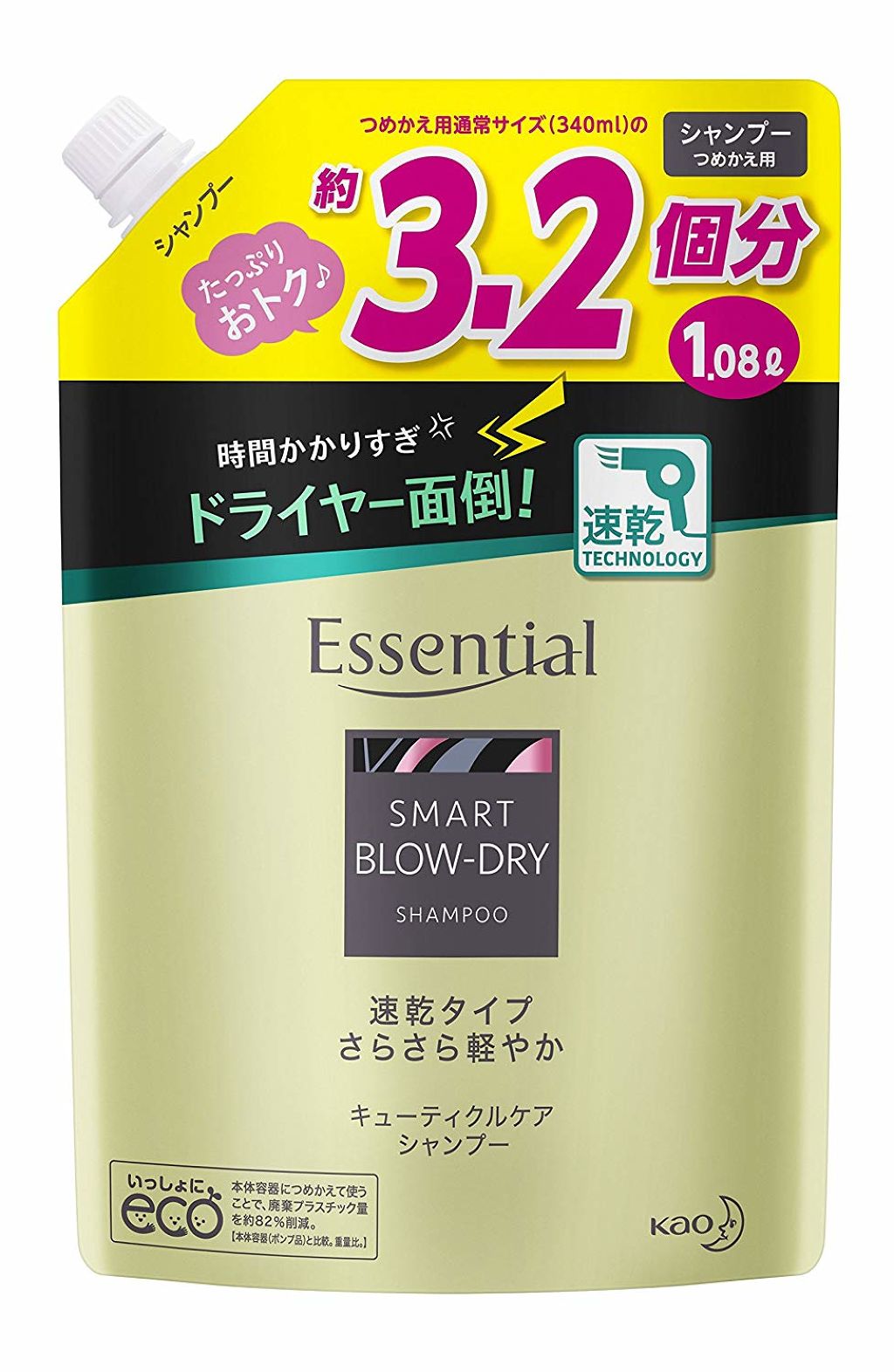 試してみた】さらさら速乾 シャンプー/コンディショナー 試してみた】さらさら速乾 シャンプー/コンディショナー