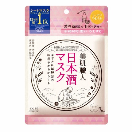 クリアターン 美肌職人 日本酒マスク