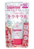 コパトーン コパトーン キレイ魅せUV キラキラ肌