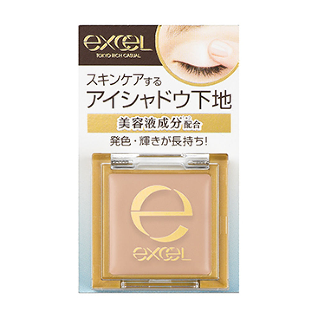 アイシャドウベース excel