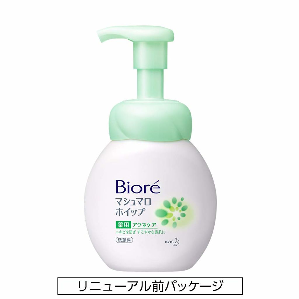 リニューアル前