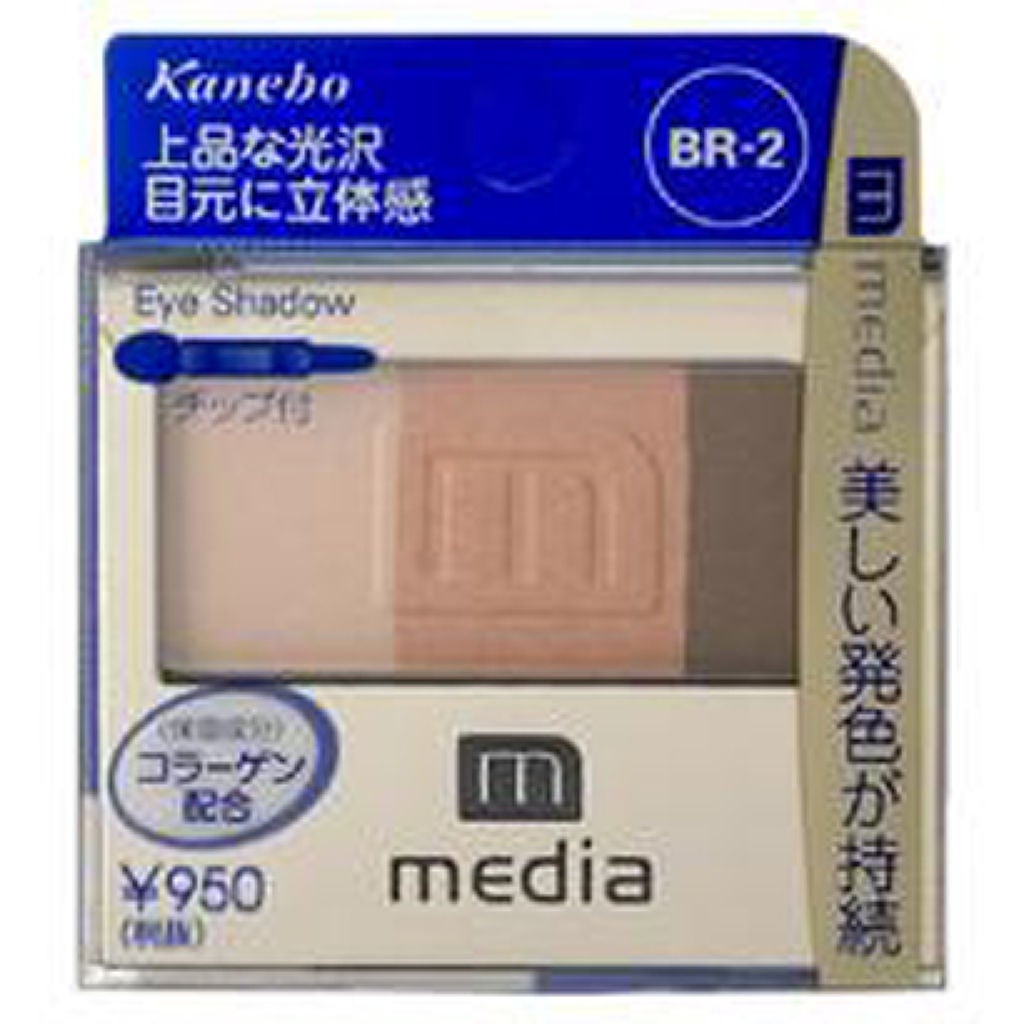 セレクトカラーアイシャドウA BR-2
