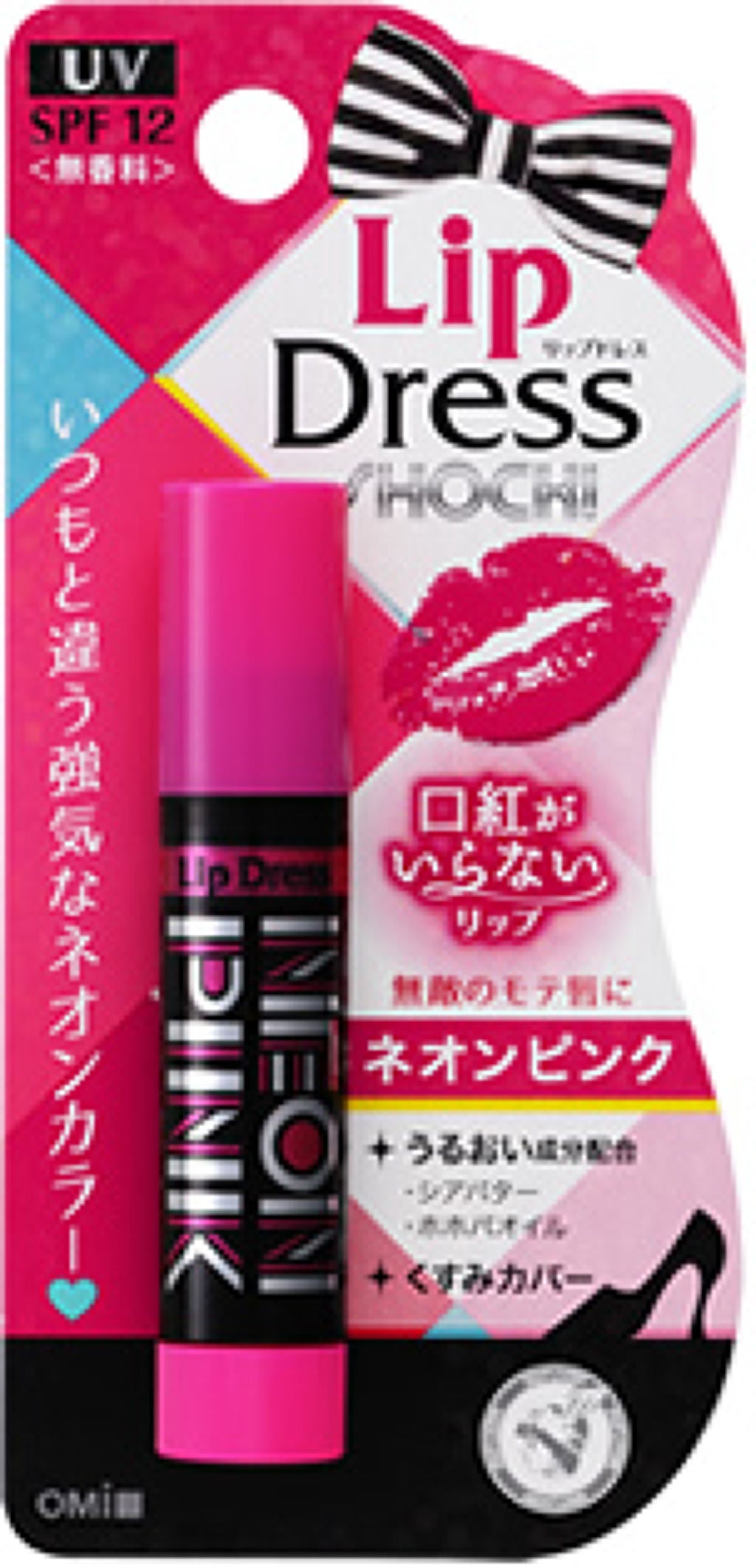 リップドレス ネオンピンク