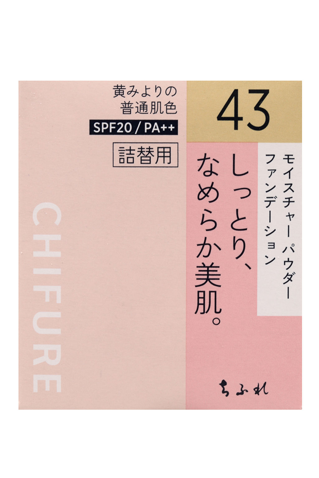 【詰替用】43 イエロー オークル系