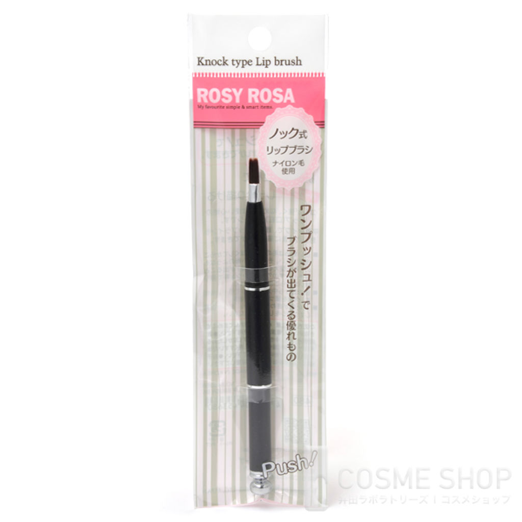 ノック式リップブラシ BK