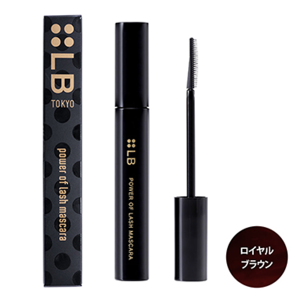 ロイヤルブラウン