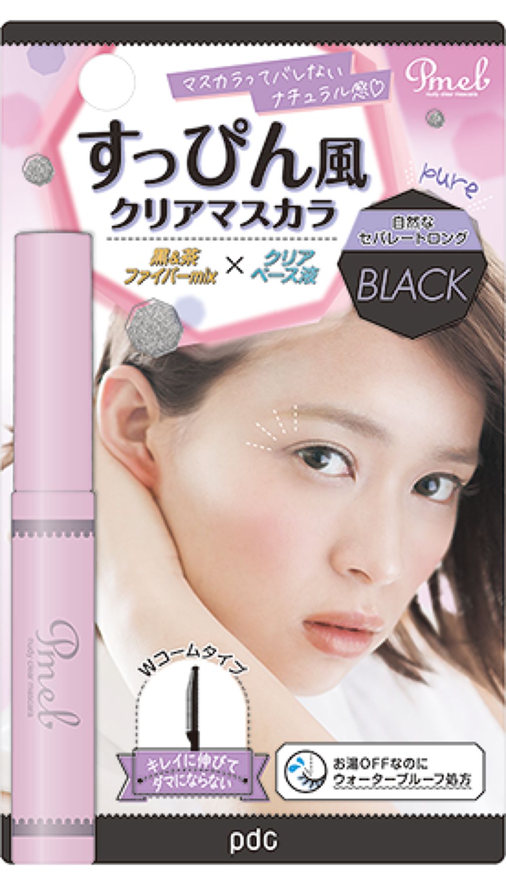 クリアブラック