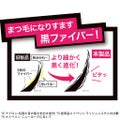 ラッシュニスタ N MAYBELLINE NEW YORK