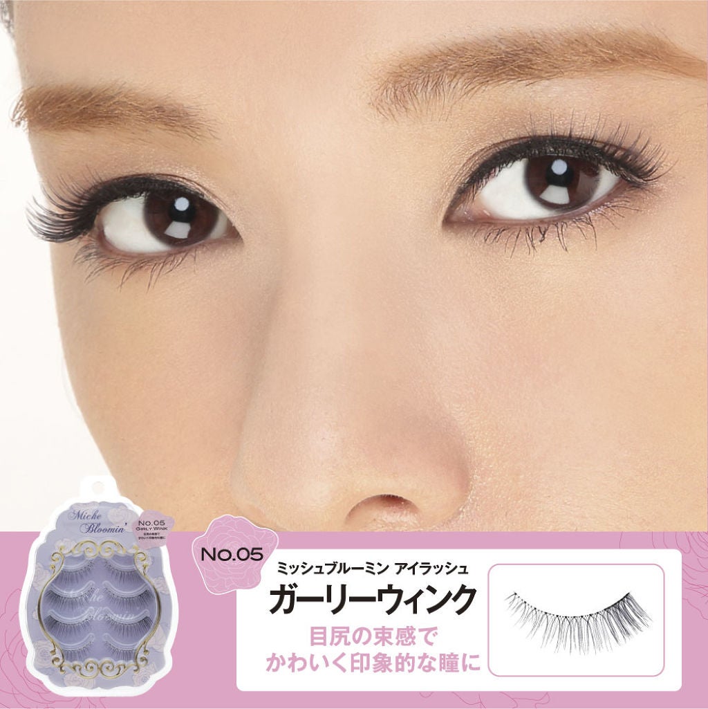 ミッシュブルーミン 3Dアイラッシュライン No.5 ガーリーウィンク