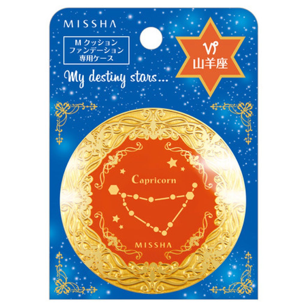 M クッション ファンデーション 星座デザイン 専用ケース 山羊座