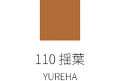 110 揺葉 -YUREHA
