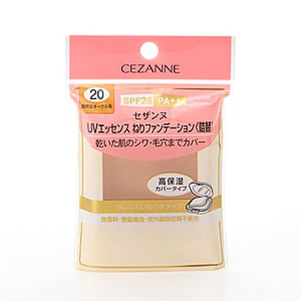 詰替 20 自然なオークル系