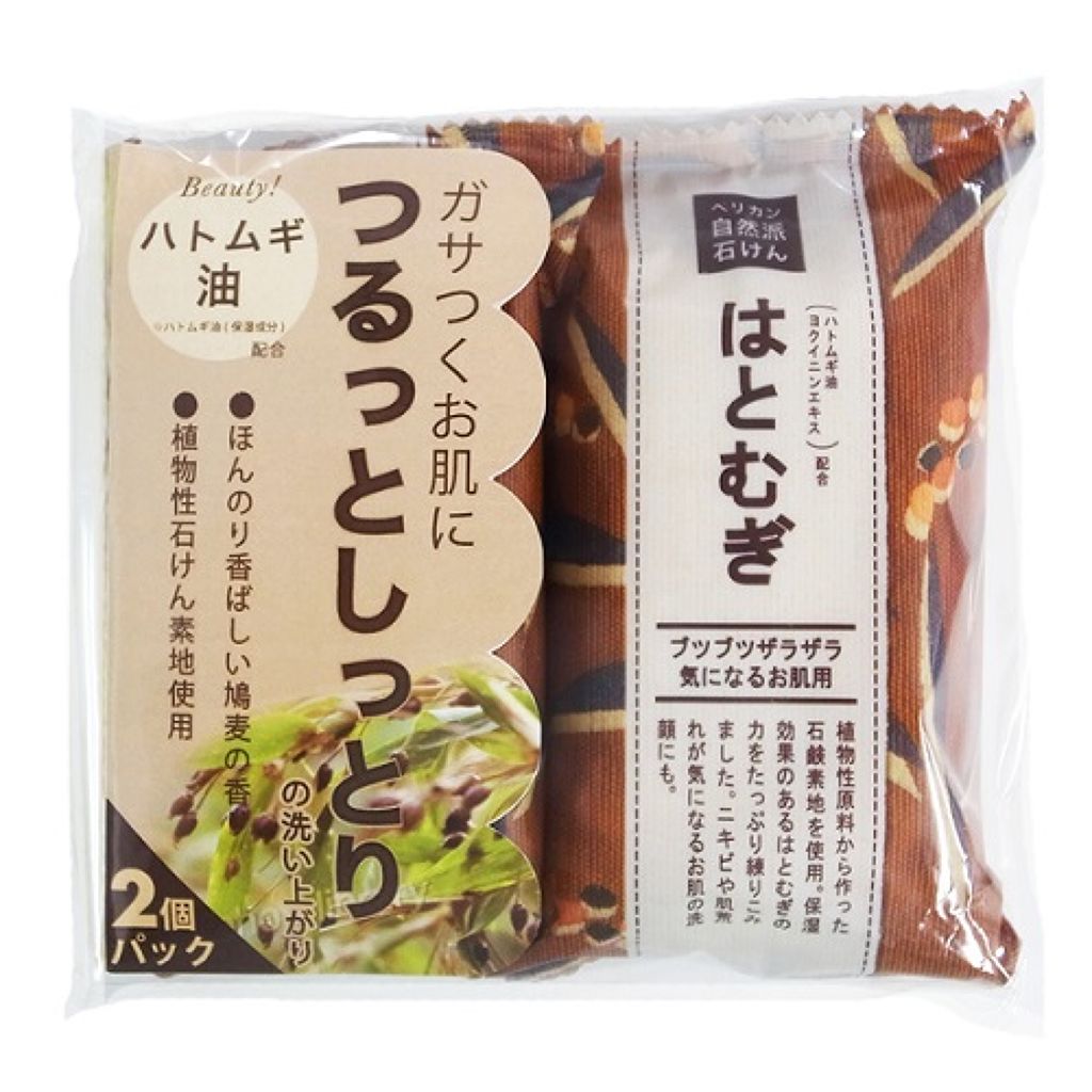 自然派石けん はとむぎ 2個パック