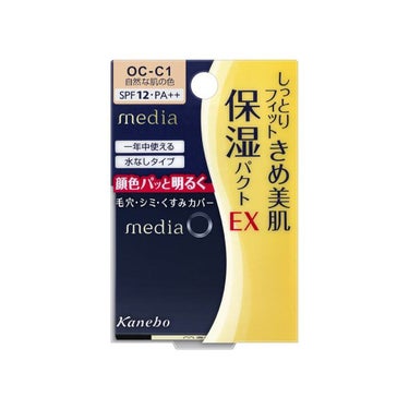 モイストフィットパクトEX OC-C1