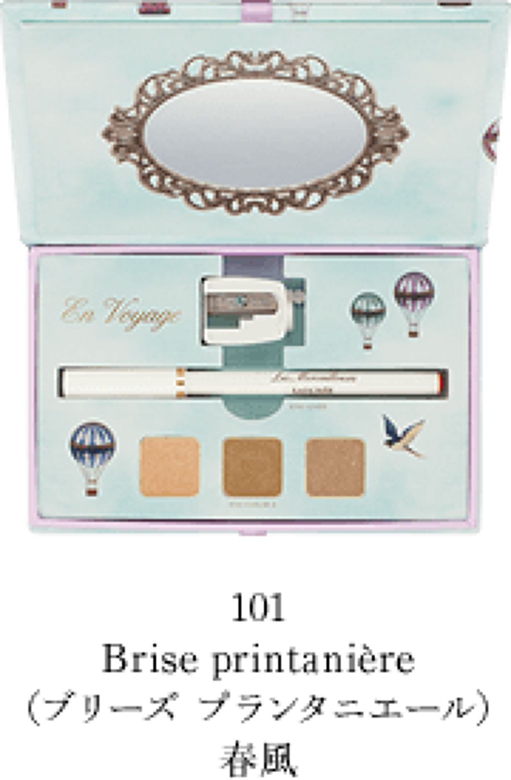 アイ メイクアップ パレット 101 Brise printaniere (ブリーズ プランタニエール)