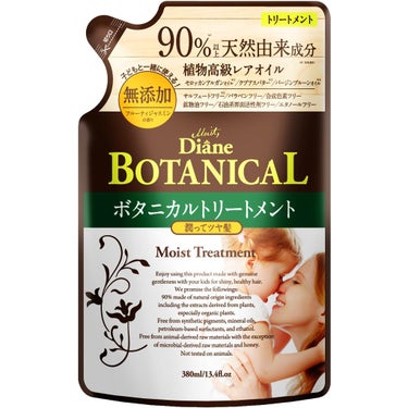 トリートメント 詰め替え 380ml