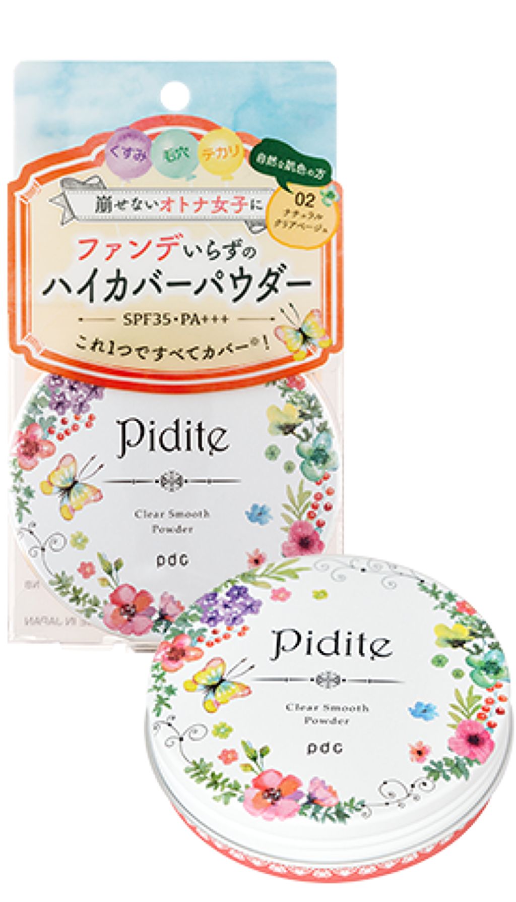 ピディット クリアスムースパウダー(旧) NB ナチュラルクリアベージュ