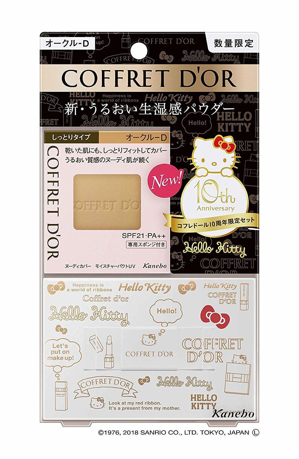 ヌーディカバー モイスチャーパクトUV リミテッドセットa オークルD