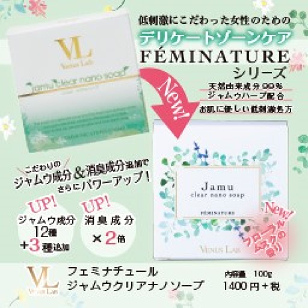 ジャムウクリアナノソープ / ヴィーナスラボ