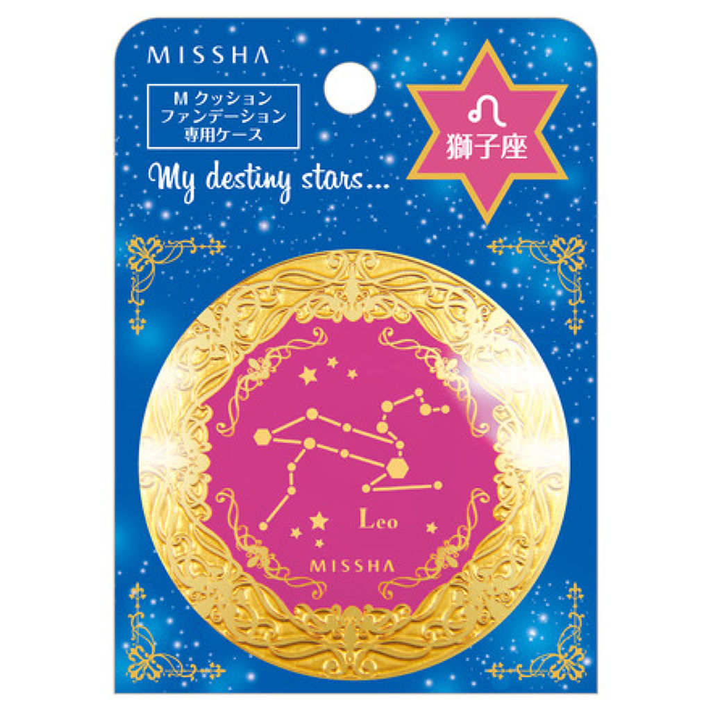 M クッション ファンデーション 星座デザイン 専用ケース 獅子座