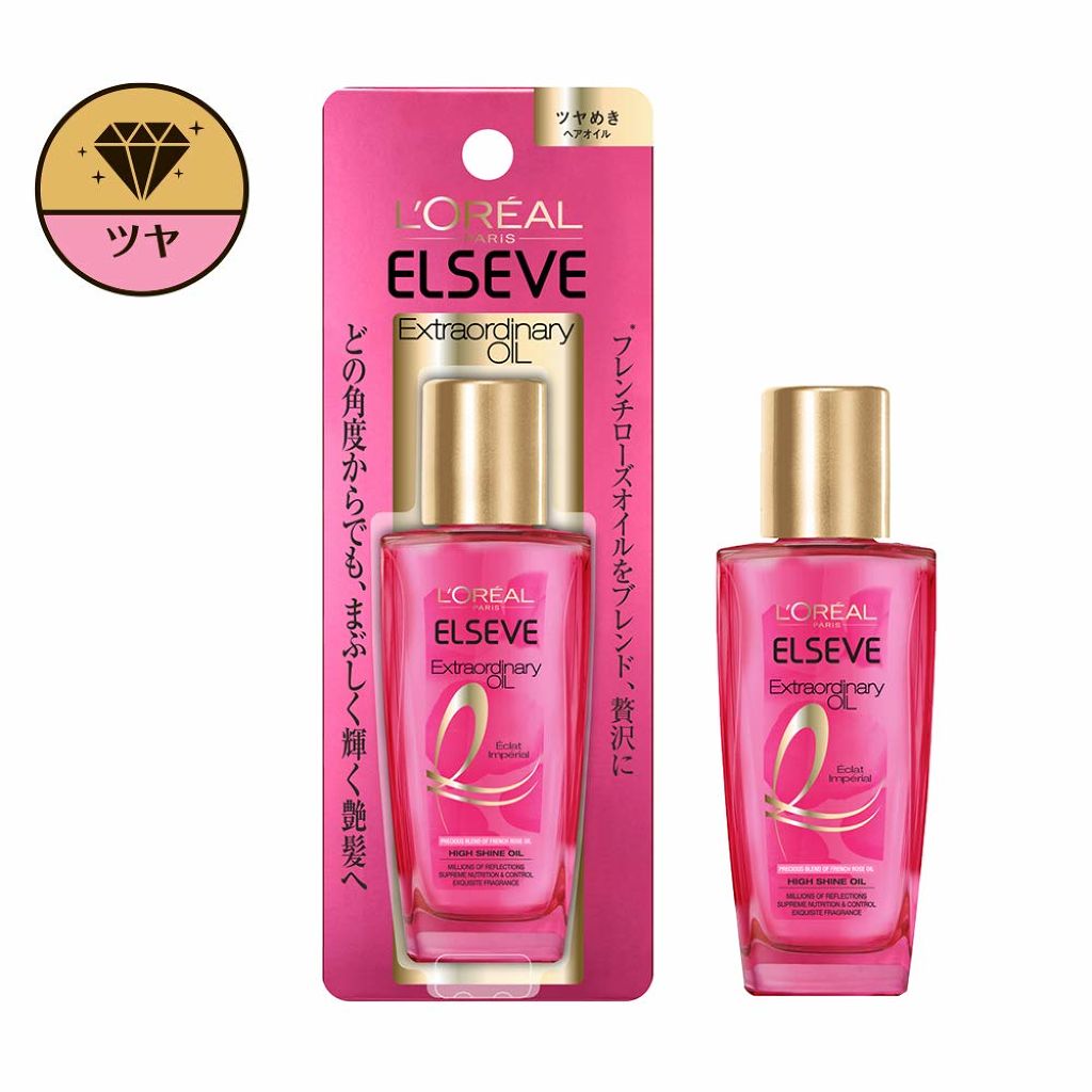 試してみた】エクストラオーディナリー オイル エクラアンペリアル 艶