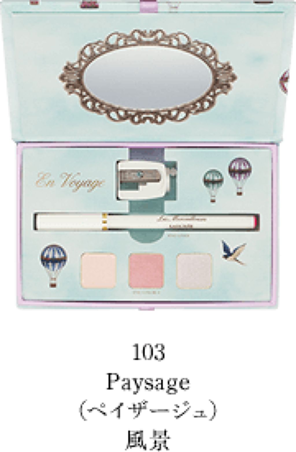 アイ メイクアップ パレット 103 Paysage (ペイザージュ)