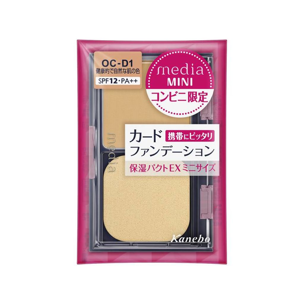 モイストフィットパクトEX＜ミニ＞ OC-D1