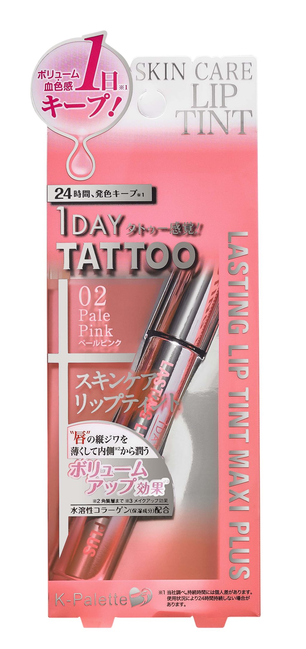 ラスティングリップティントマキシプラス 02 ペールピンク