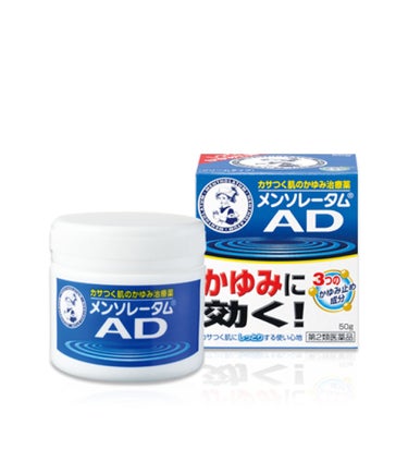 メンソレータムADクリームm(医薬品)  50g（ジャー）