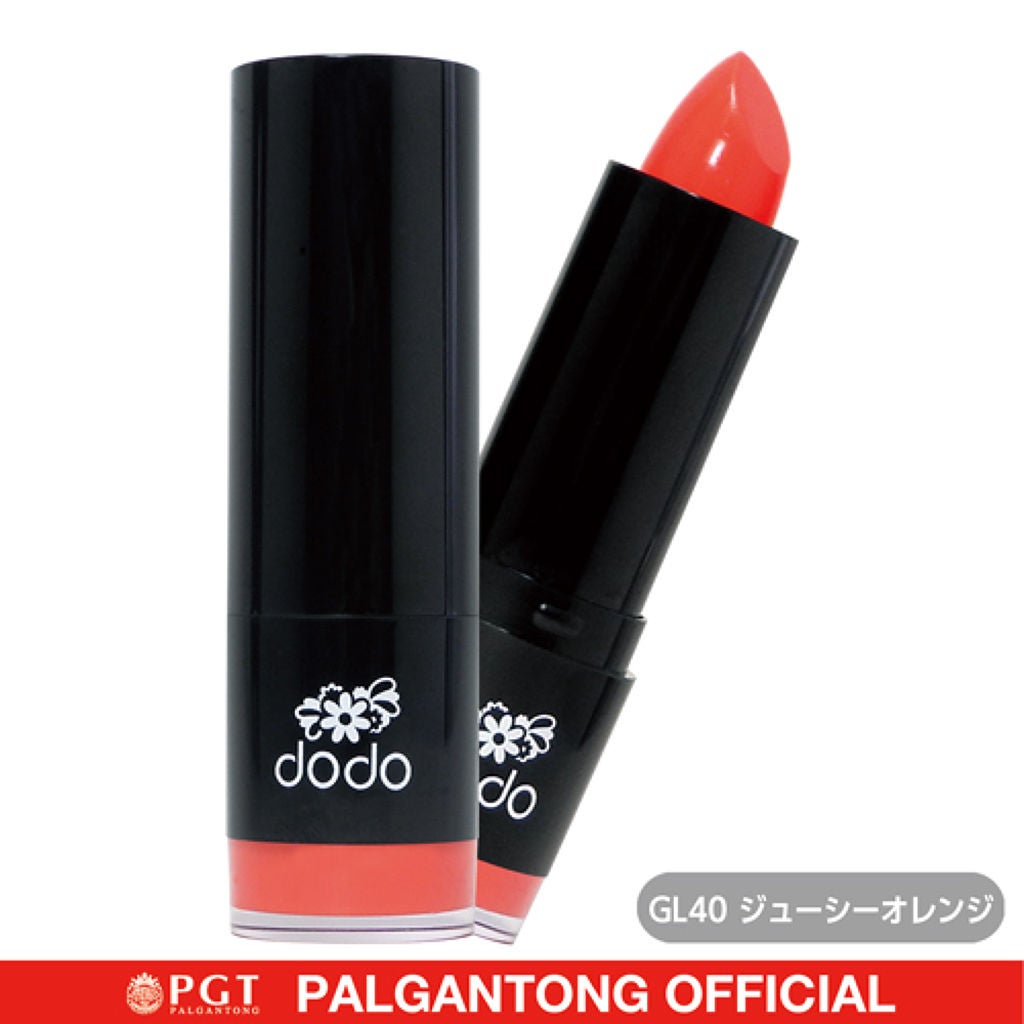 グロッシーリップスティック GL40 ジューシーオレンジ
