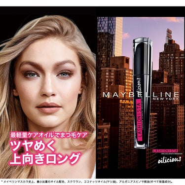 ラッシュニスタ オイリシャス MAYBELLINE NEW YORK