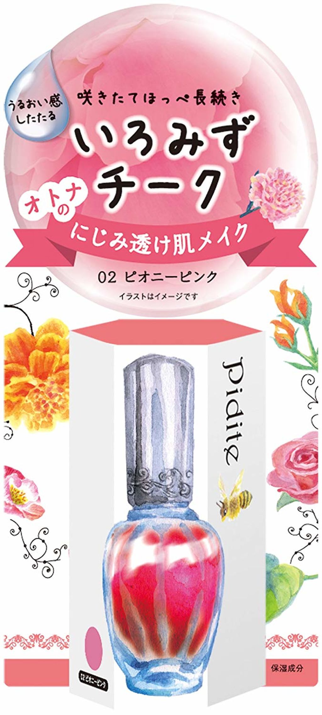 02 ピオニーピンク