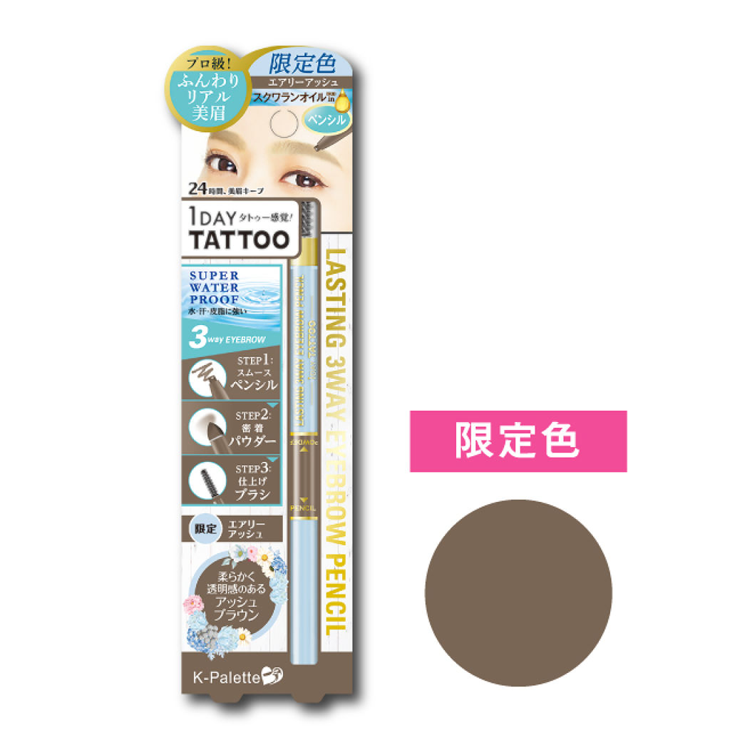 AB エアリーアッシュ