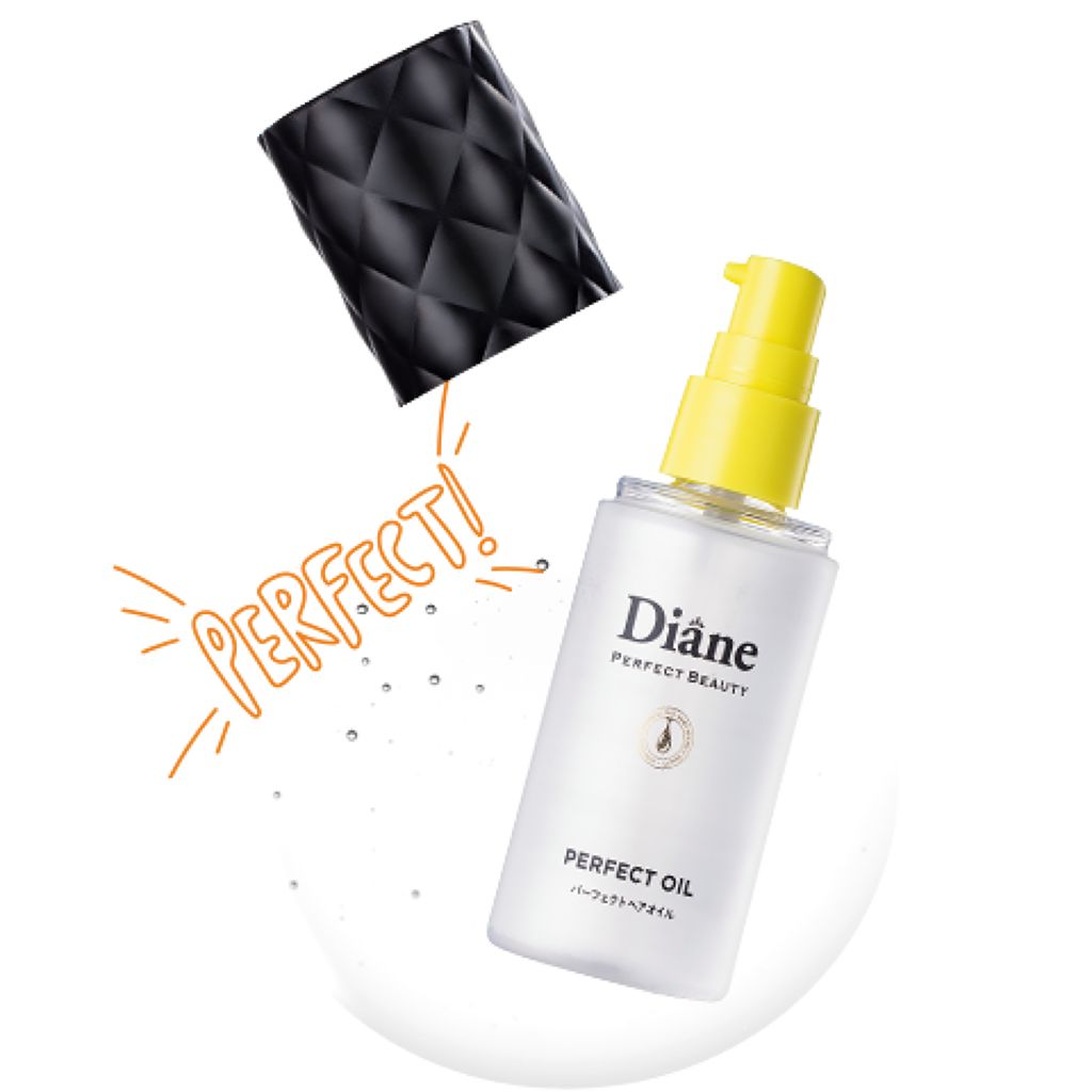 試してみた】ダイアン パーフェクトビューティー パーフェクト