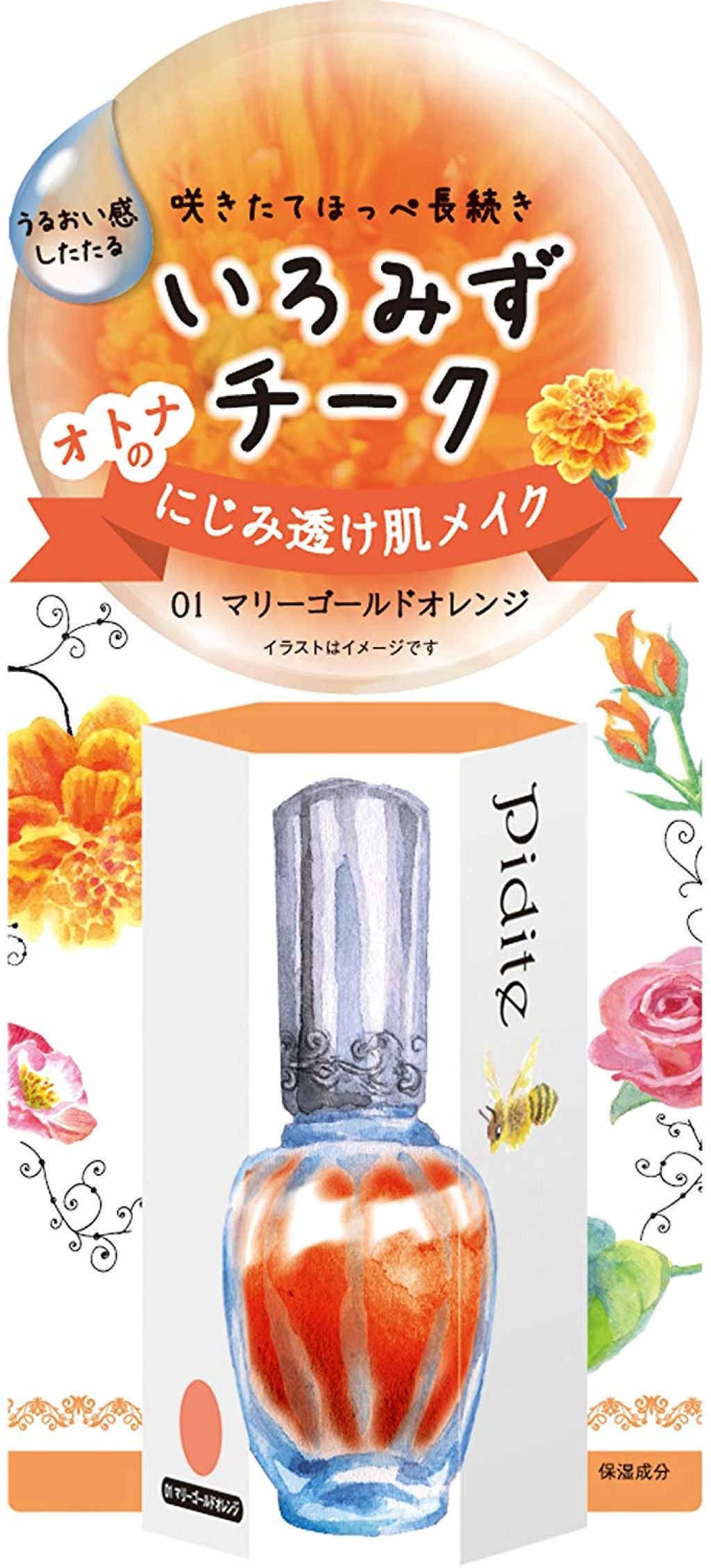 01 マリーゴールドオレンジ