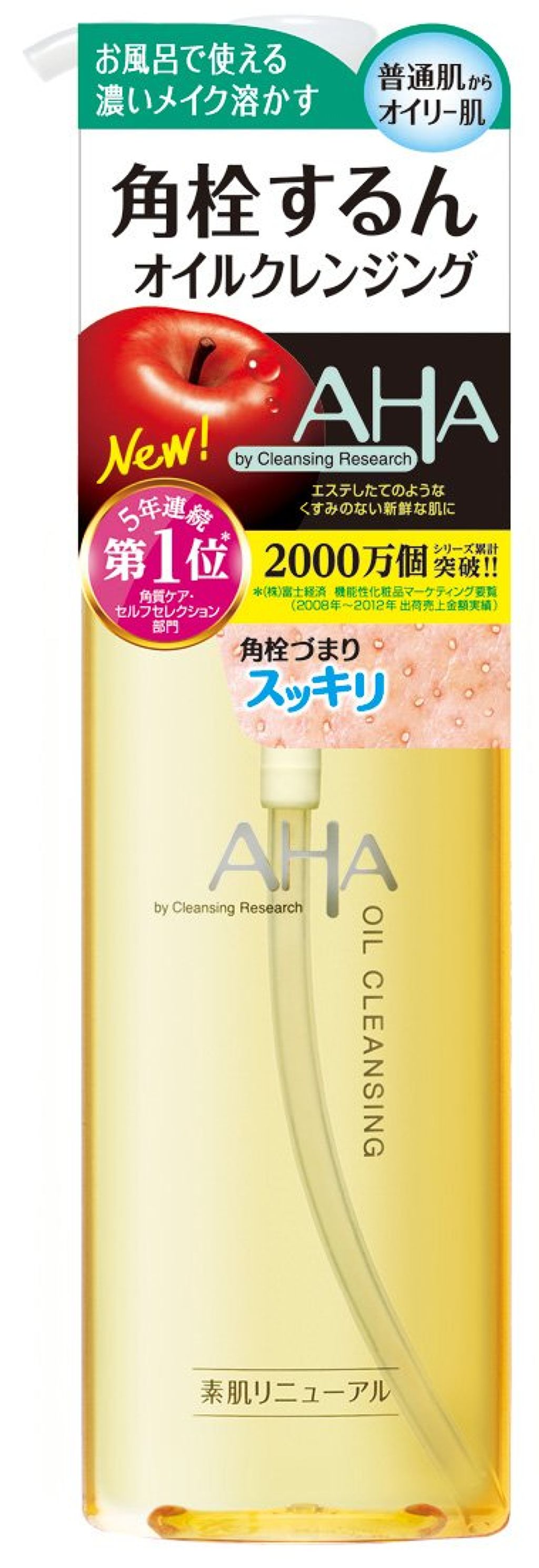 オイルクレンジング N / クレンジングリサーチ