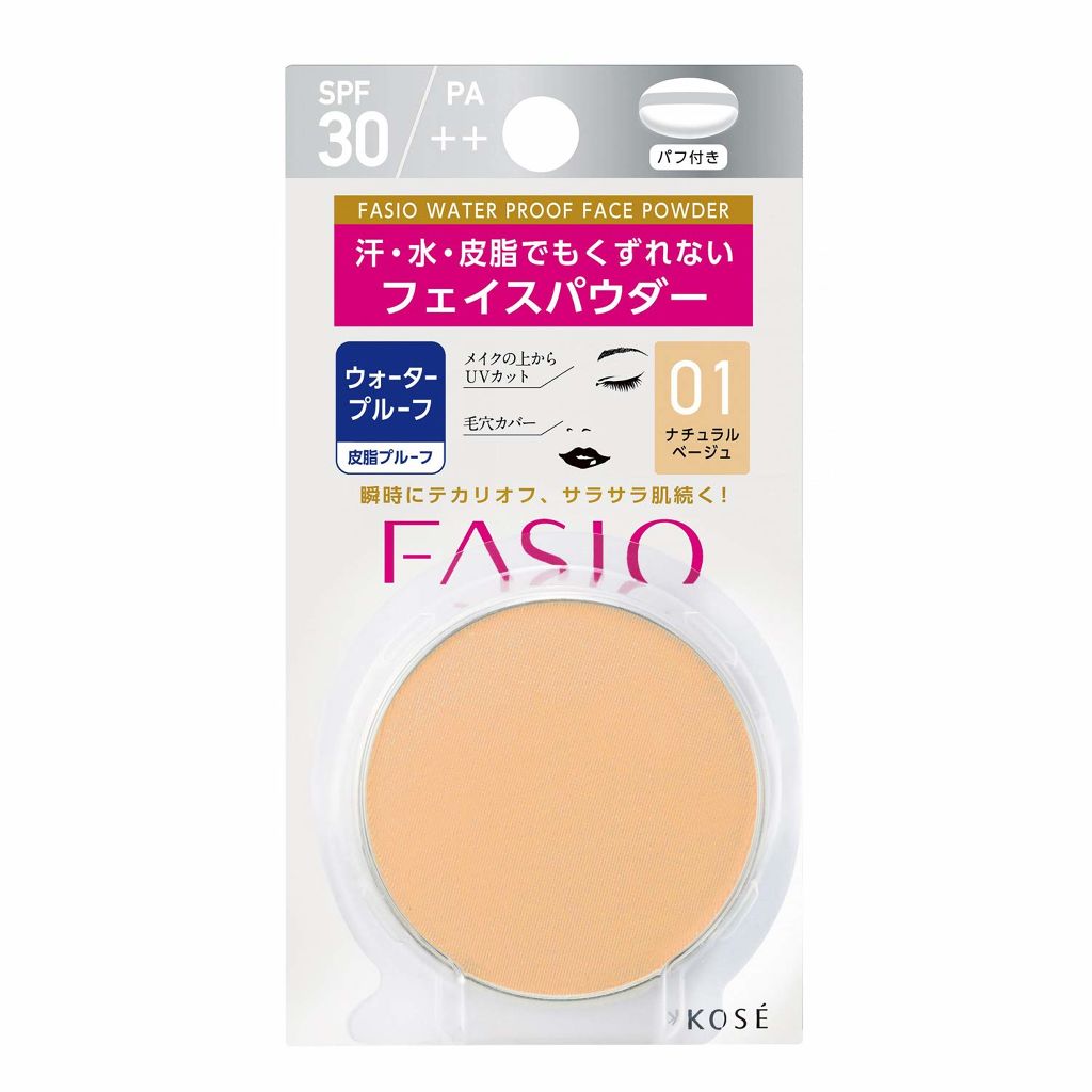ウォータープルーフ フェイスパウダー 01 ナチュラルベージュ