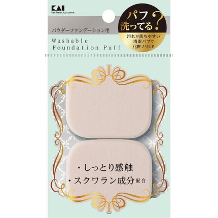 パウダー用 長角形2P