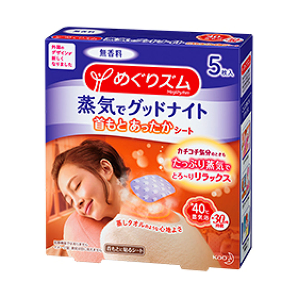 めぐりズム 蒸気でグッドナイト 首もと あったかシート 無香料 5枚入