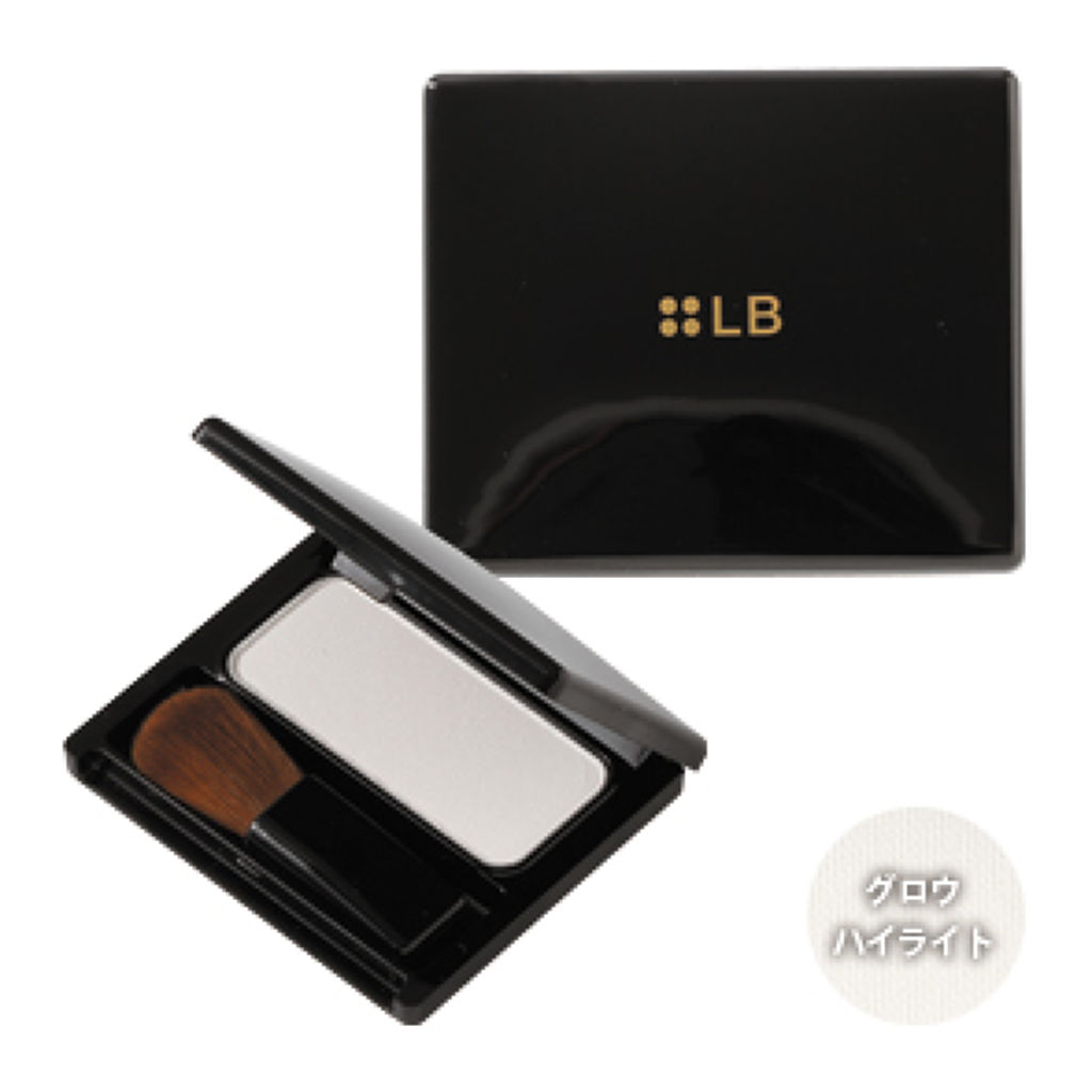 グロウハイライト