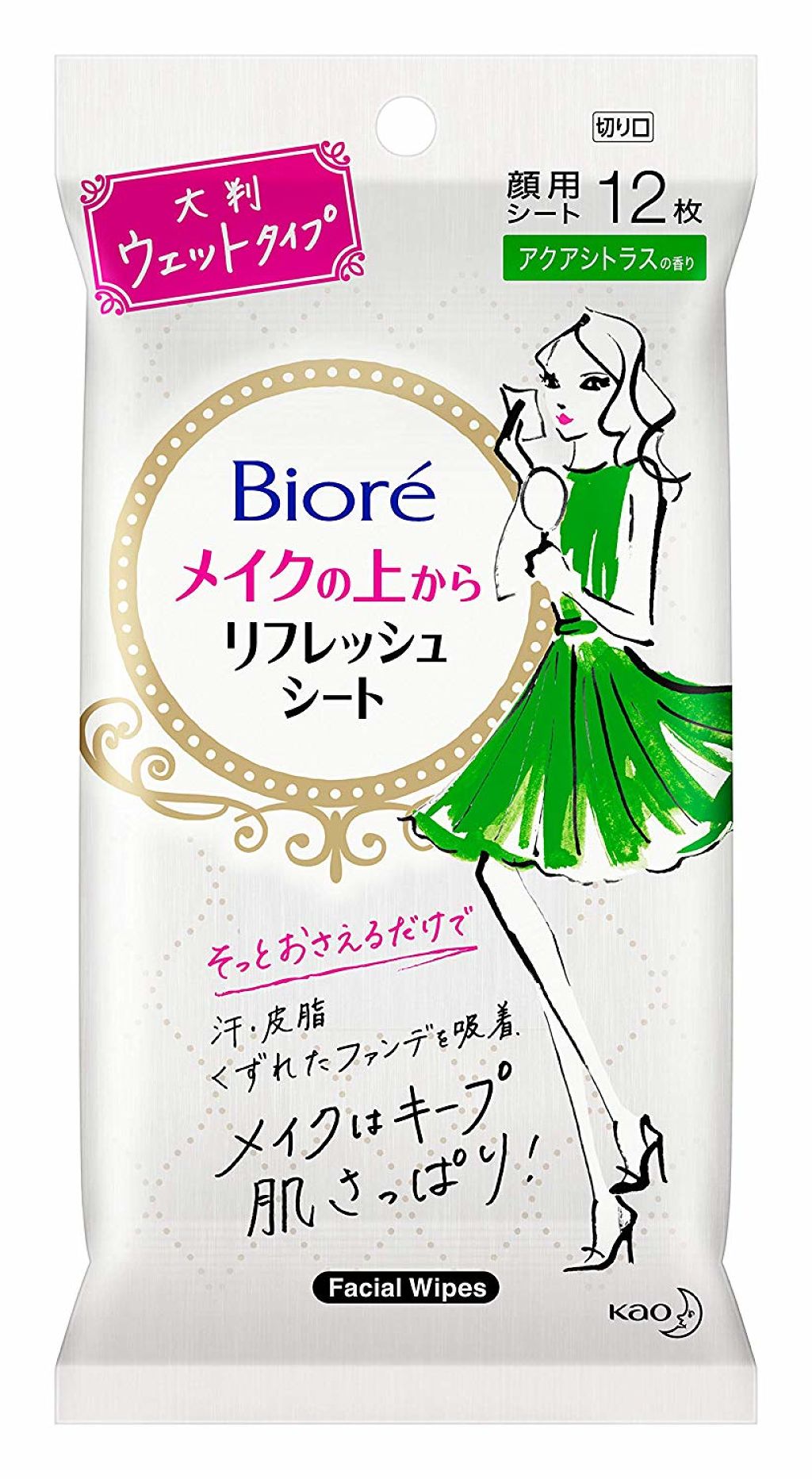 シトラスの香り28枚入